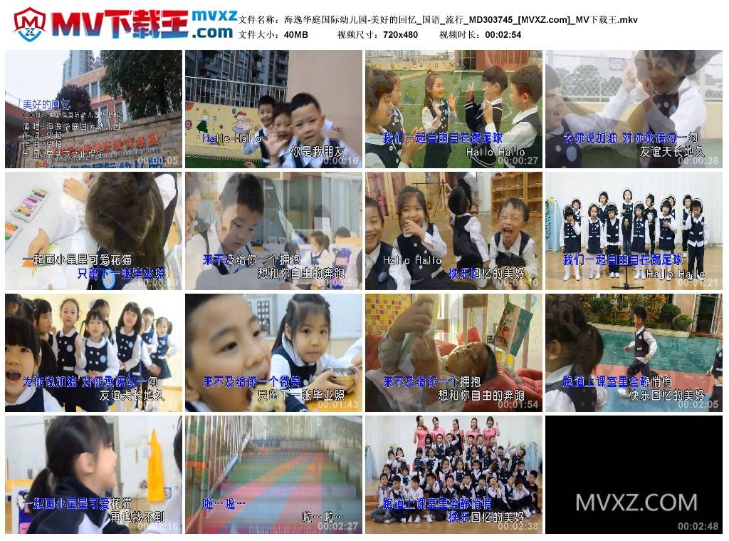 海逸华庭国际幼儿园-美好的回忆_国语_流行_MD303745